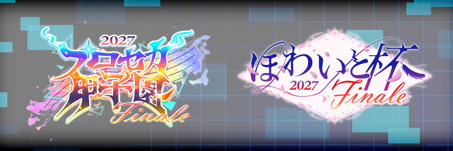 ほわいと杯公式's banner