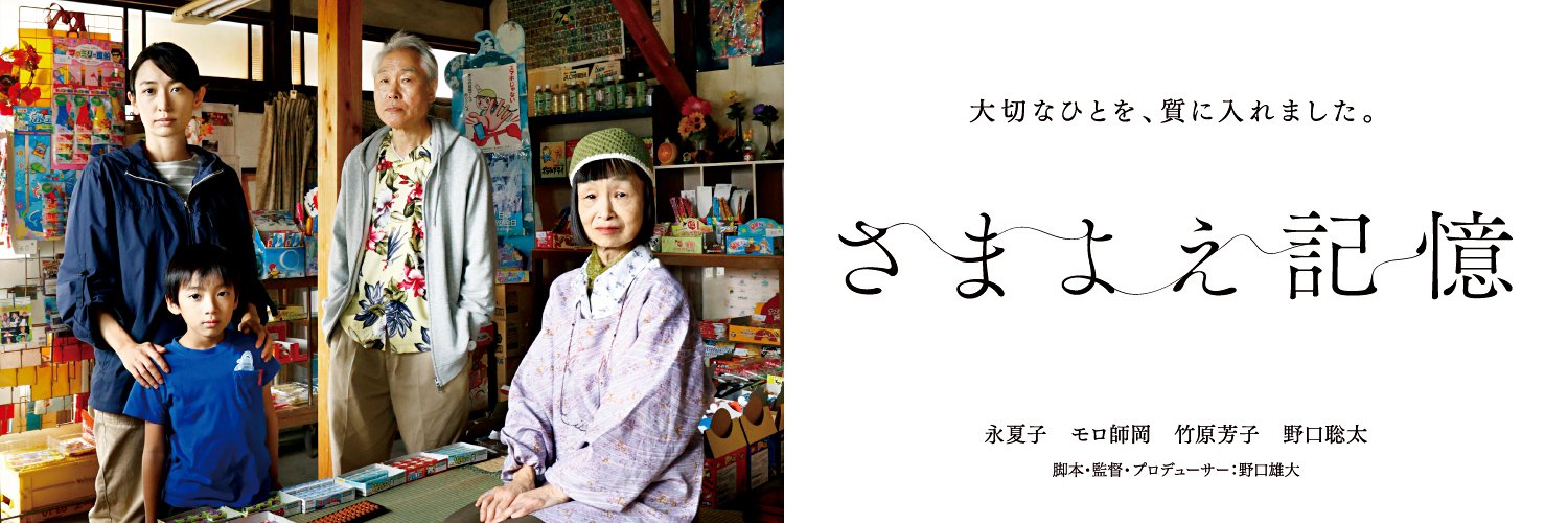 野口雄大's banner