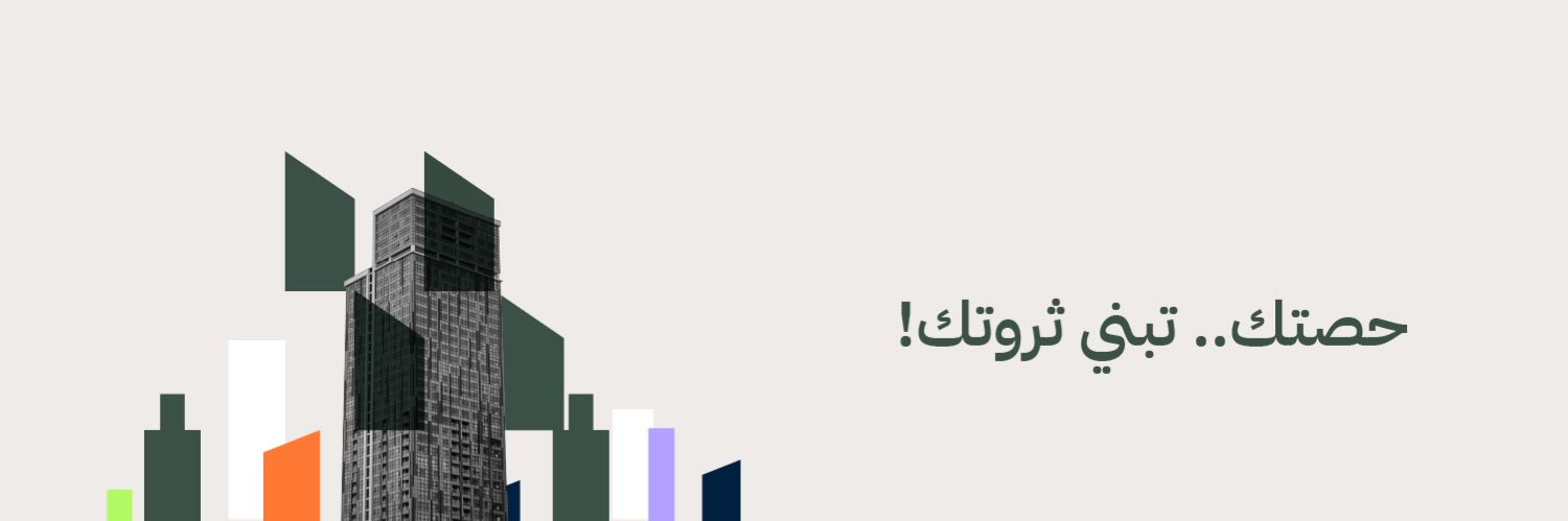 حصتك - HissaTech's banner
