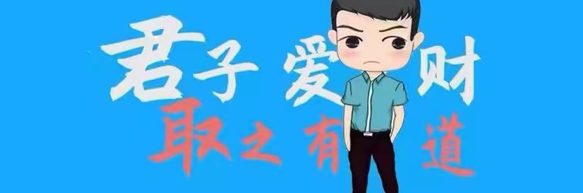 财道's banner