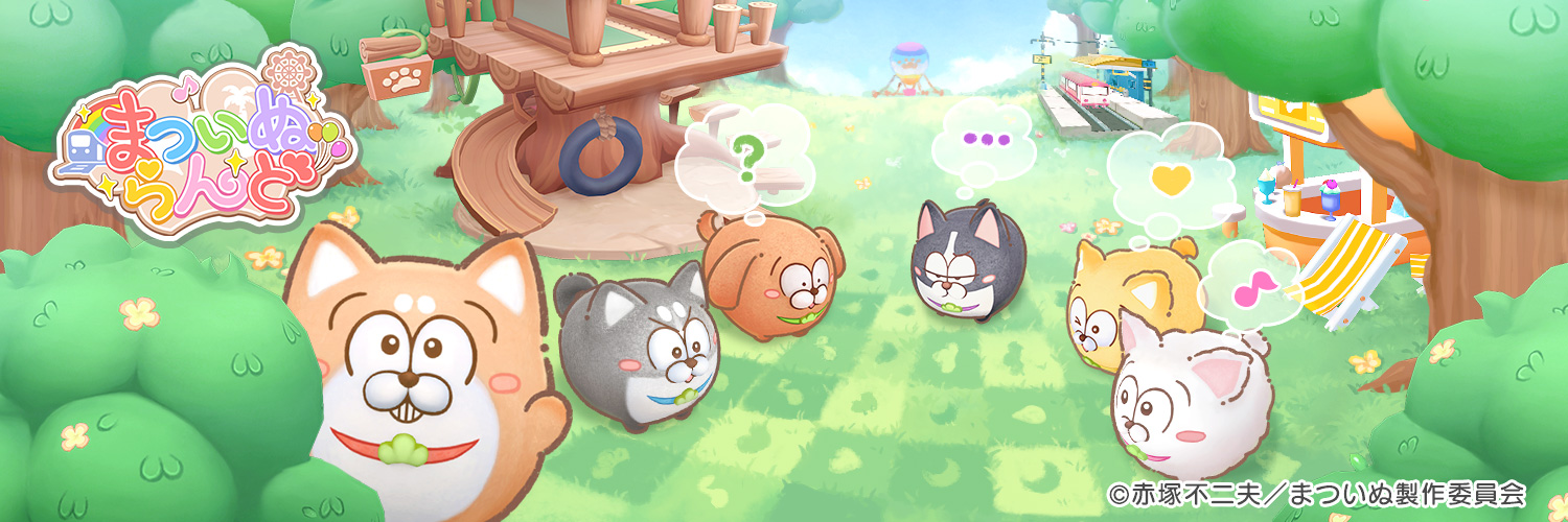 【公式】まついぬらんど's banner