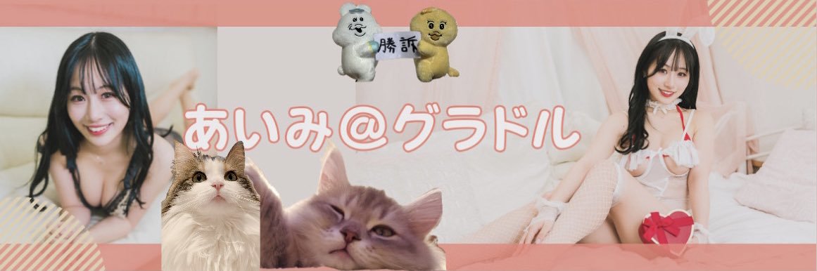 あいみ@グラドル's banner