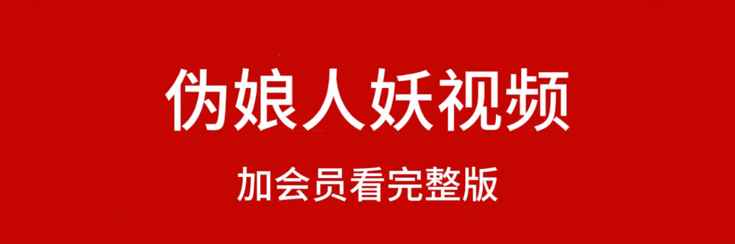 美颜美女's banner