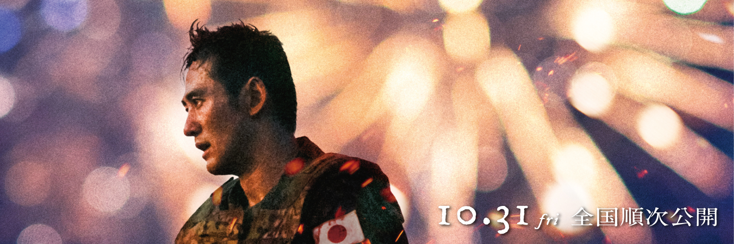 映画『火の華』公式's banner