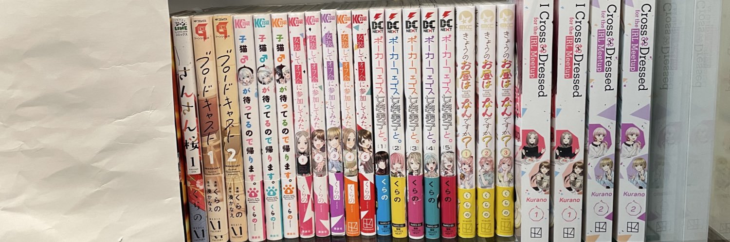 くらの's banner