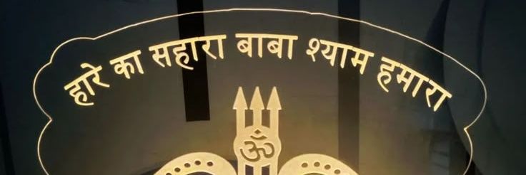 ASHISH KUMAR SHIRRA's banner