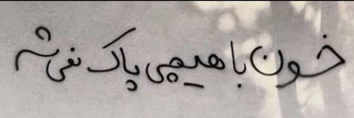 مهدیسیسم's banner