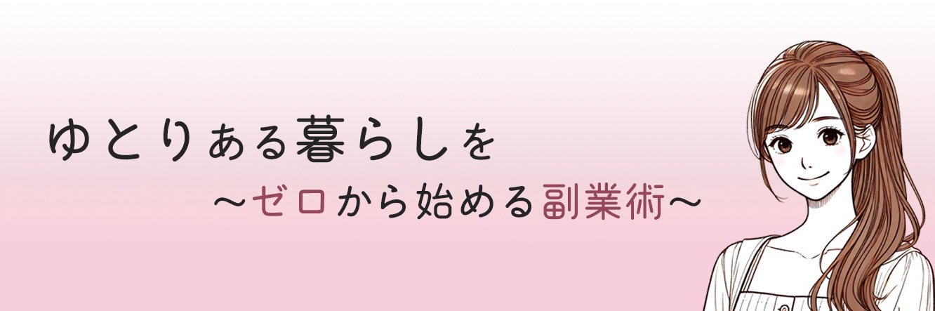 よつば's banner