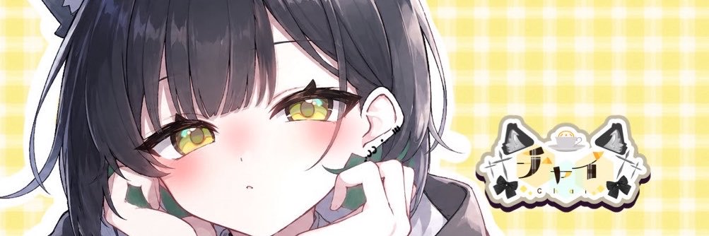 チャイ's banner