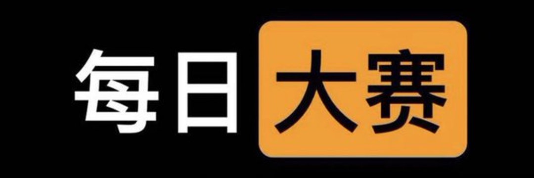 拉丝大赛's banner