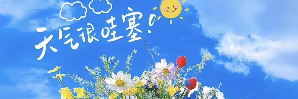 ZYY(互fo互赞）'s banner