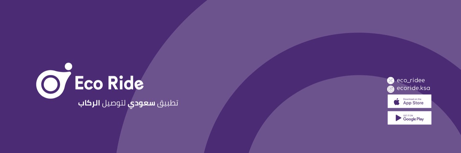 ايكو رايد Eco ride's banner