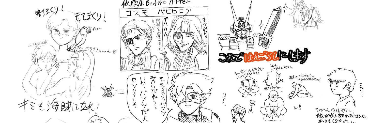 干し魚's banner