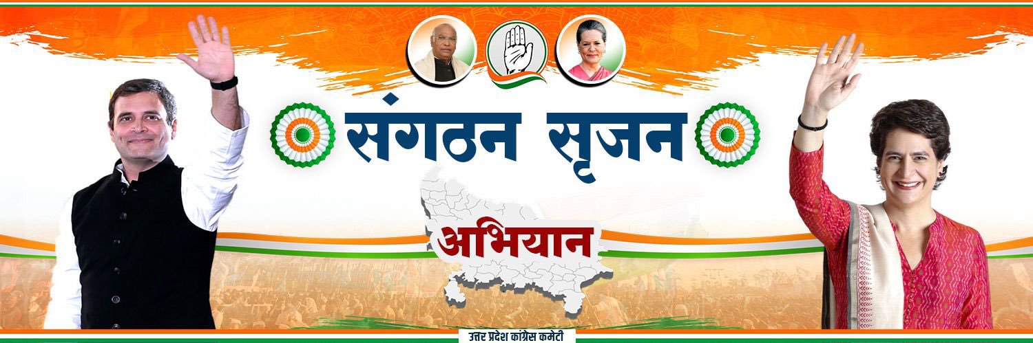 Anil Yadav's banner