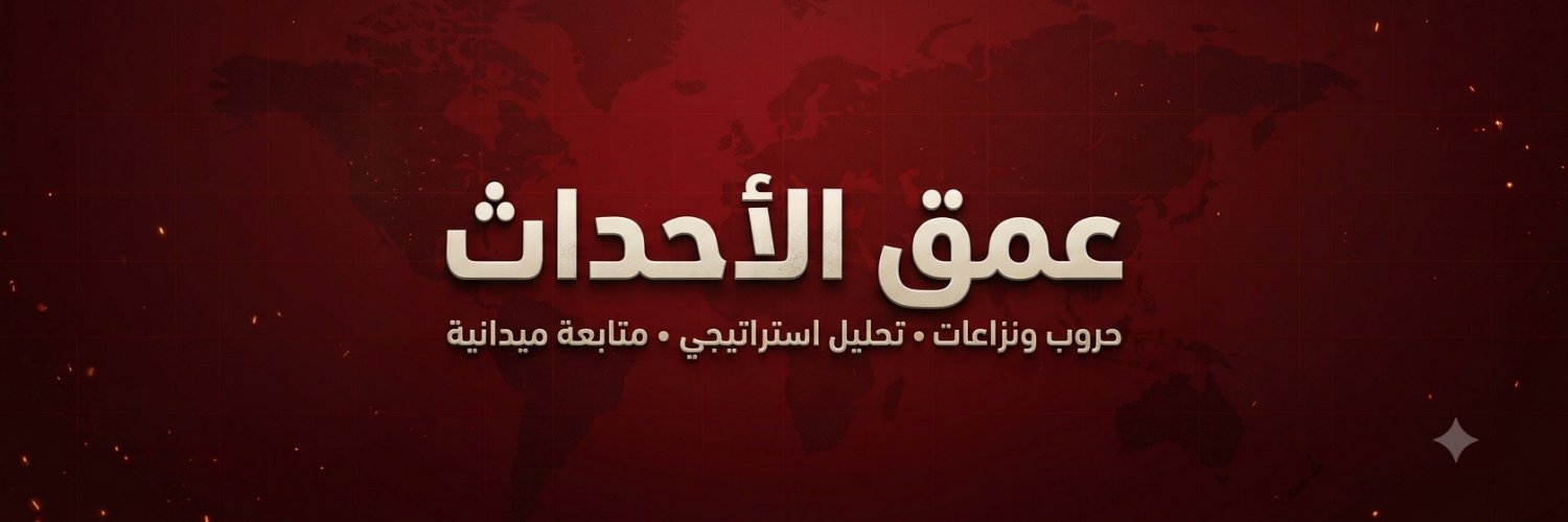 عمق الأحداث's banner