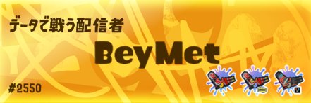 ベイメット｜検証系ベイチューバー's banner