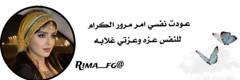 جنــوبيـــة💙's banner