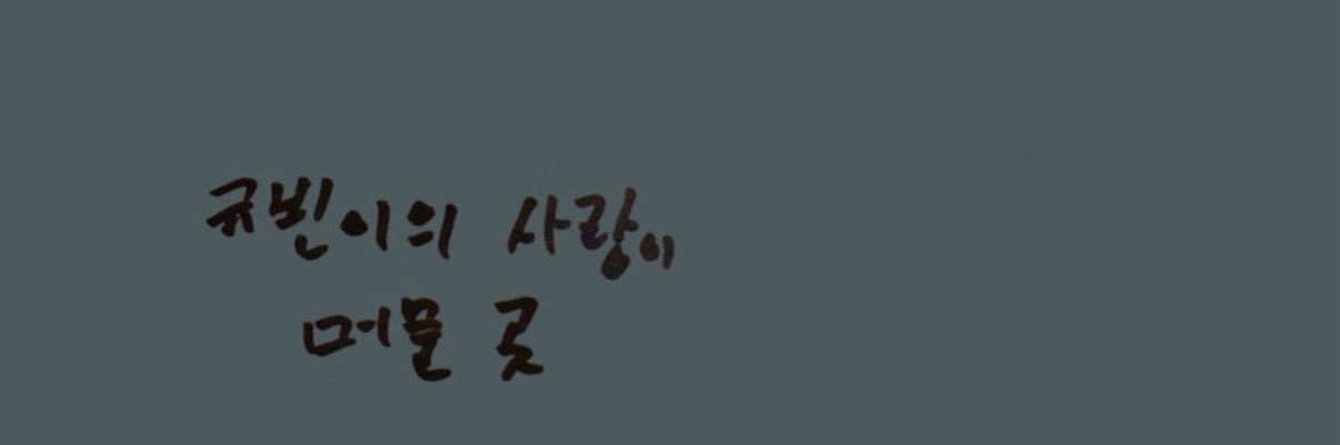 ‎͏͏͏͏ً's banner