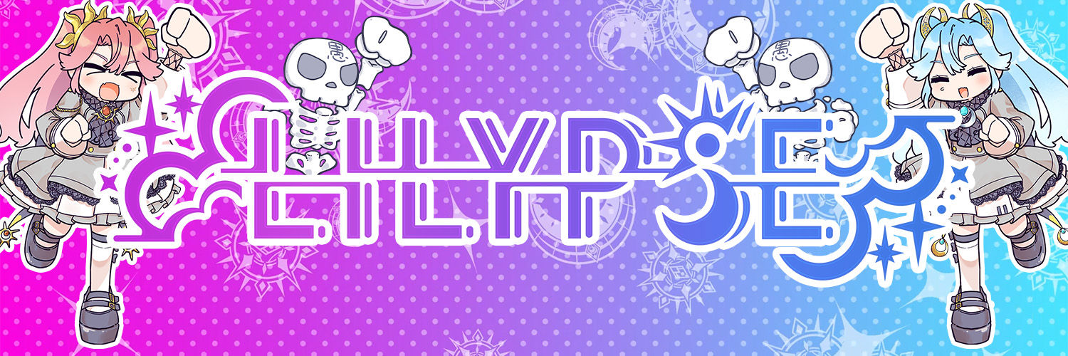 りりっぷすの避難所☀🌑LiLYPSE's banner