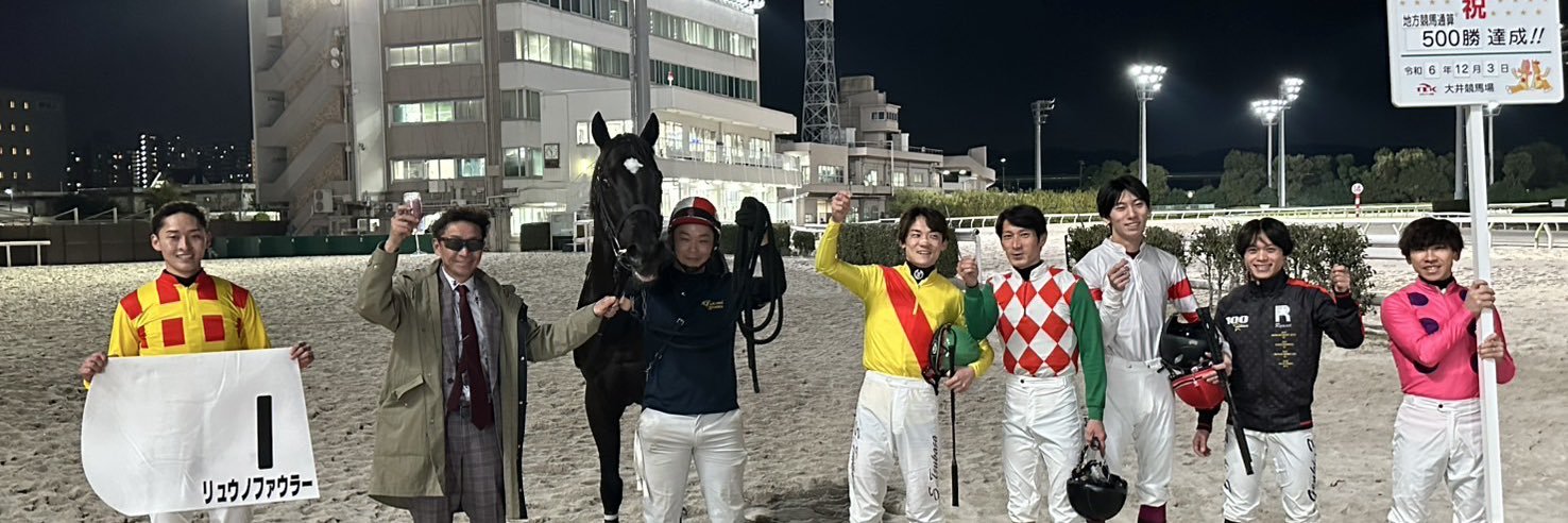 鷹見浩厩舎　大井競馬場's banner