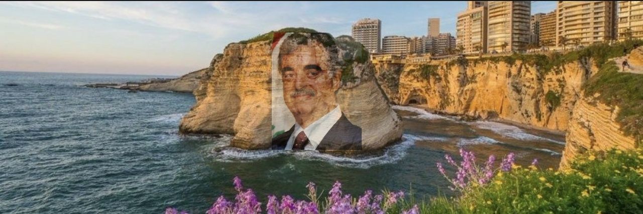 🇱🇧البيروتي🇱🇧's banner