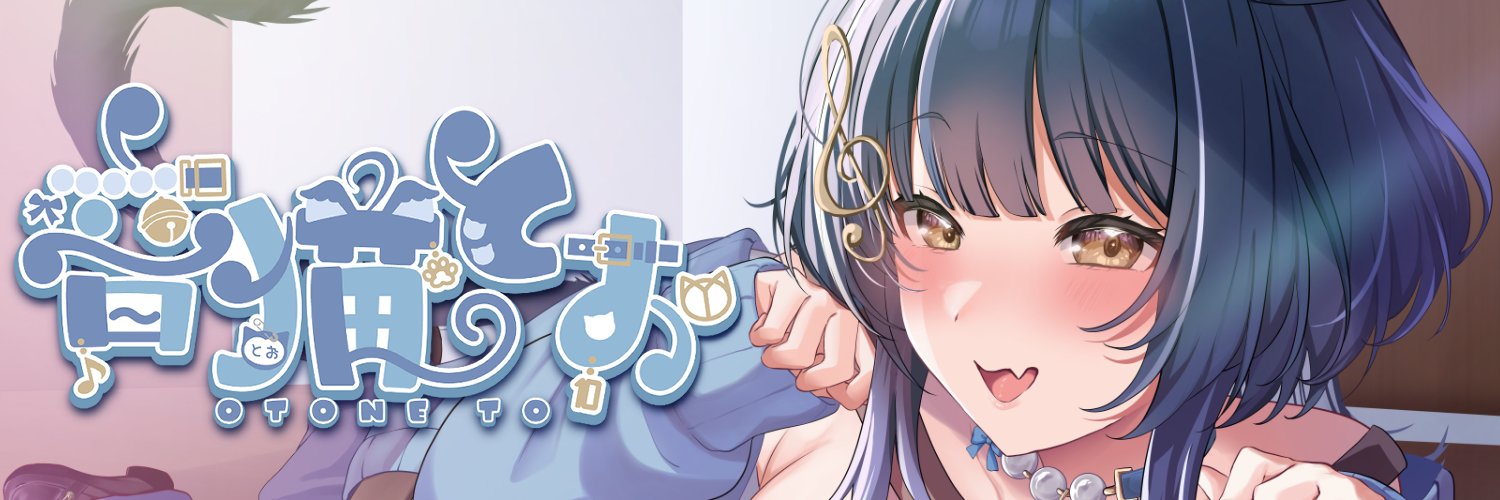 音猫とお🐾🎧🩵's banner