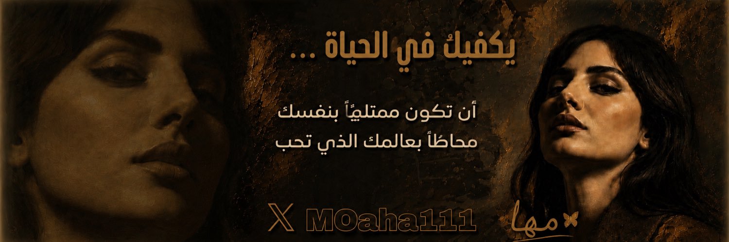 maha's banner