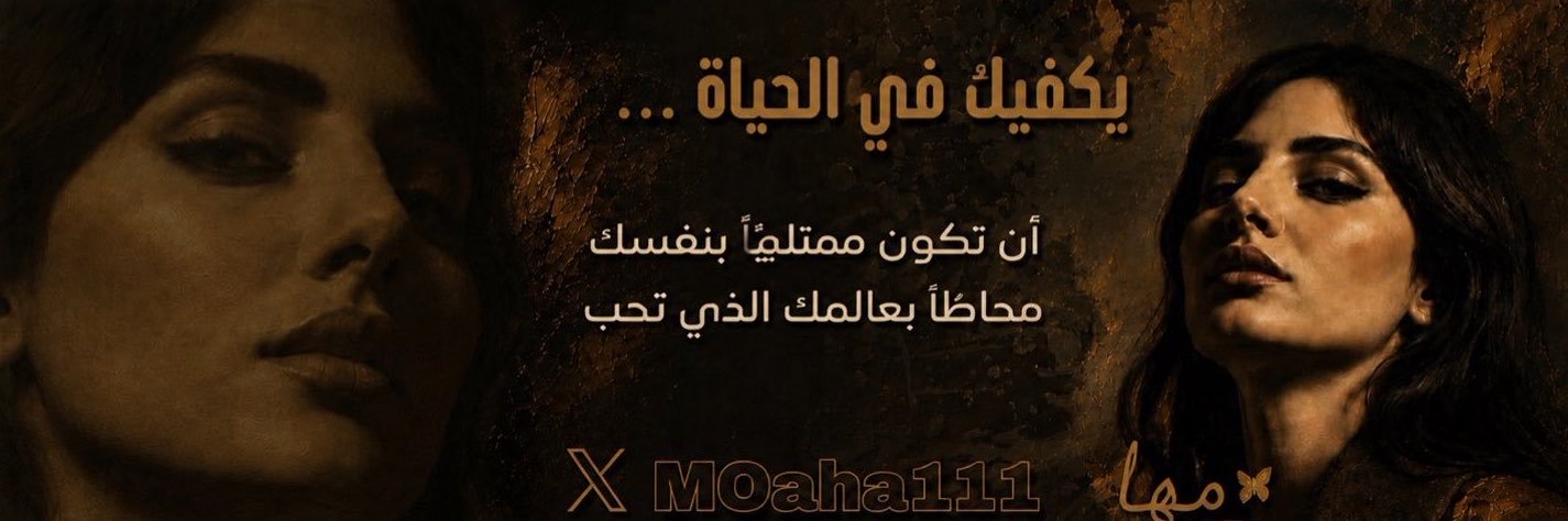 maha's banner