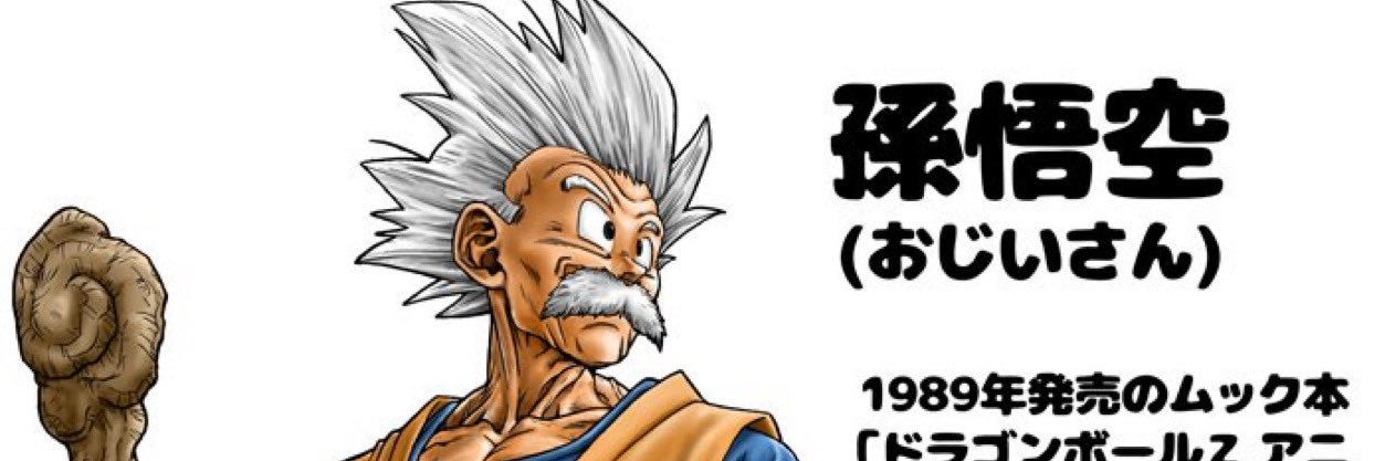 Majin Buu's banner