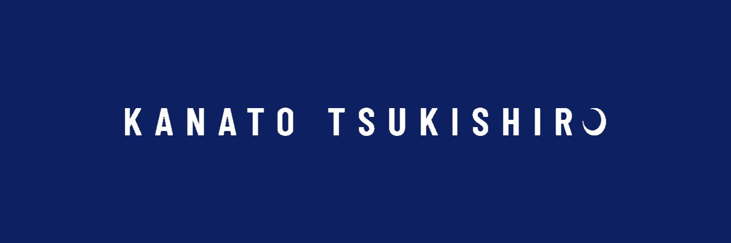 月城かなと's banner