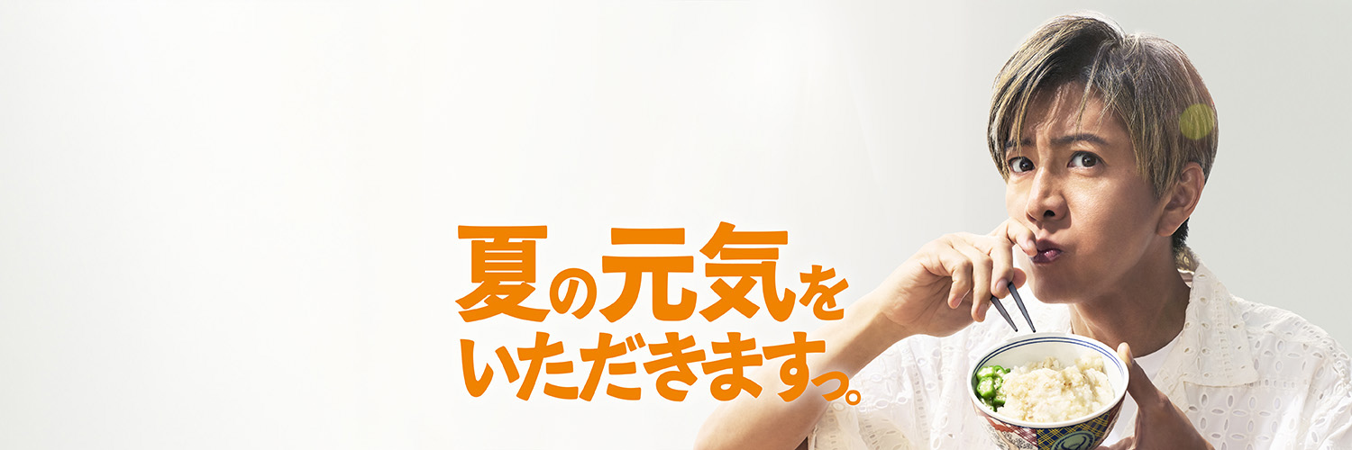吉野家's banner