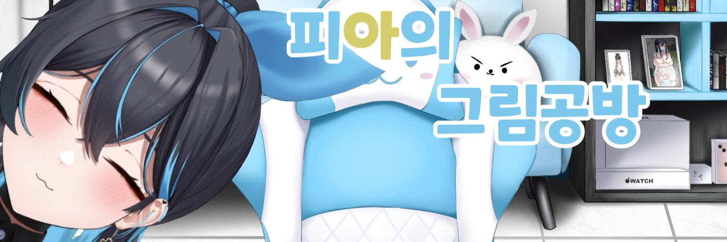 이피아's banner