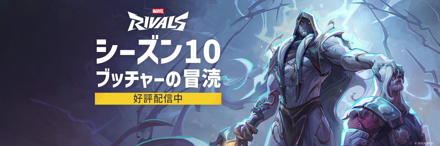 マーベル・ライバルズ's banner