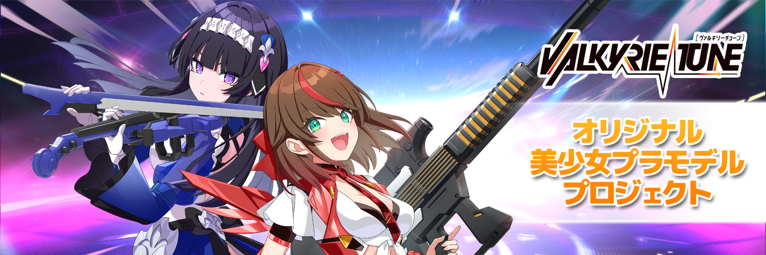 VALKYRIE TUNE（ヴァルキリーチューン）【公式】's banner