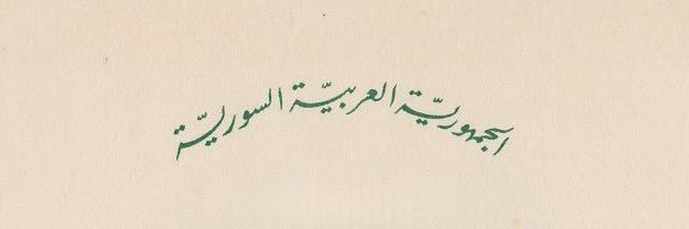Dr.Shahem's banner