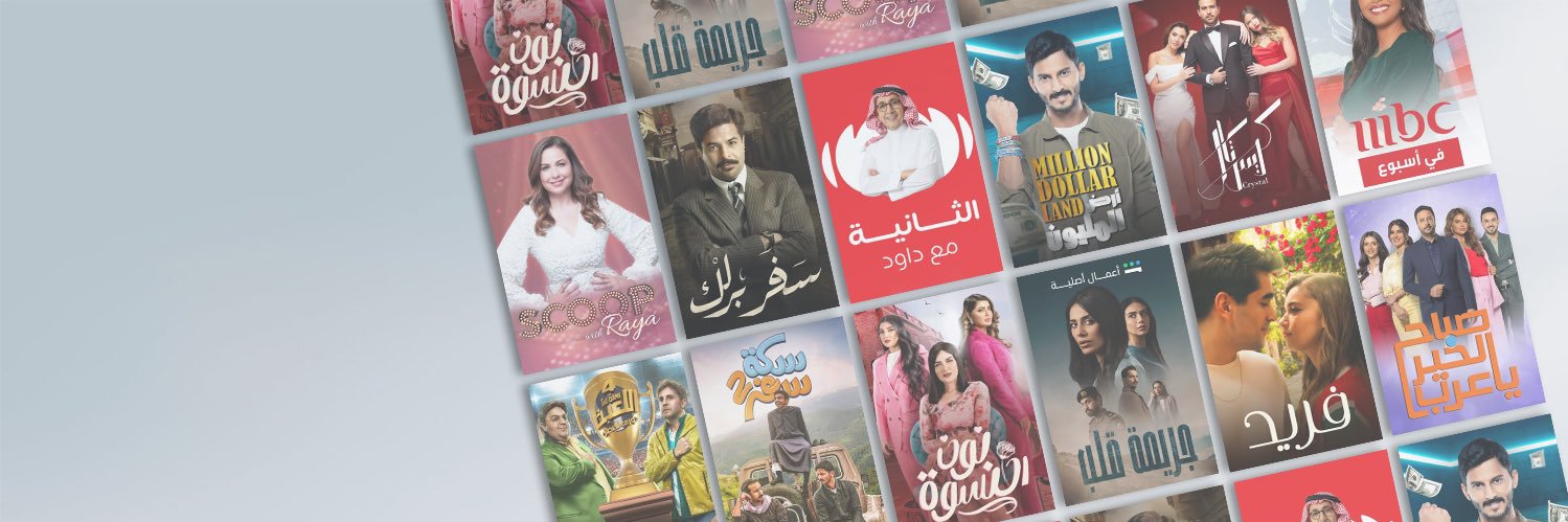 MBC Group's banner