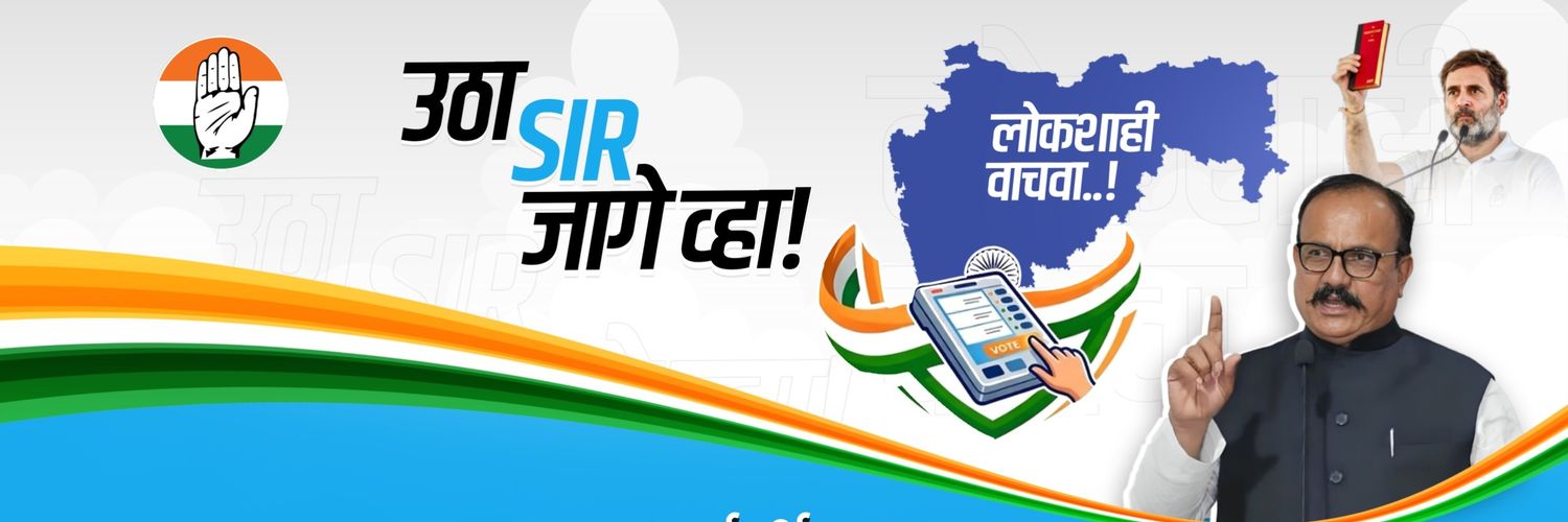 Harshwardhan Sapkal's banner