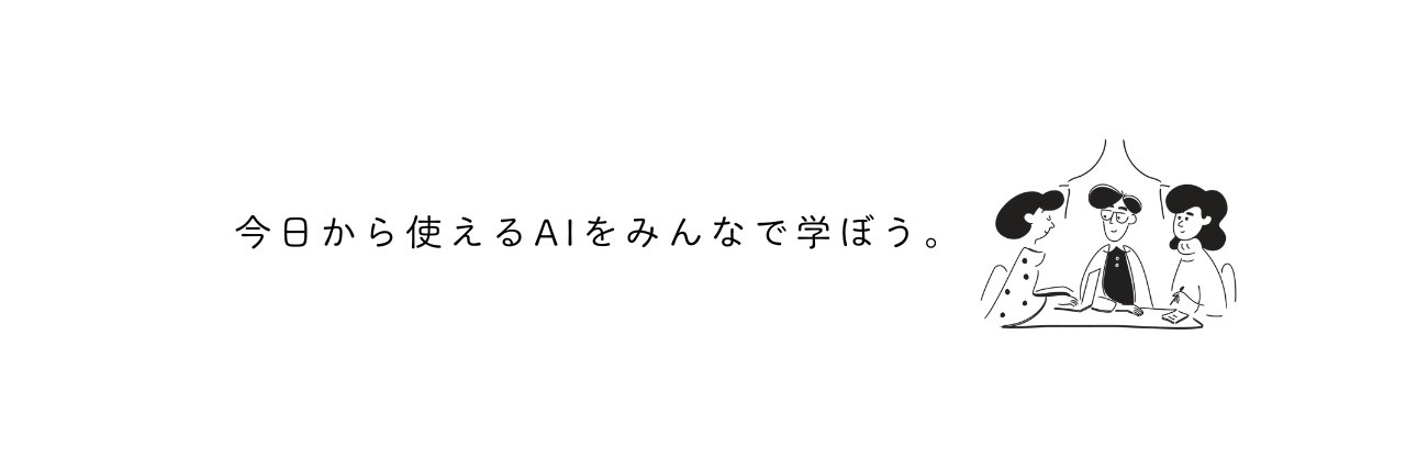 河瀬 葵@AIコミュニティ責任者's banner