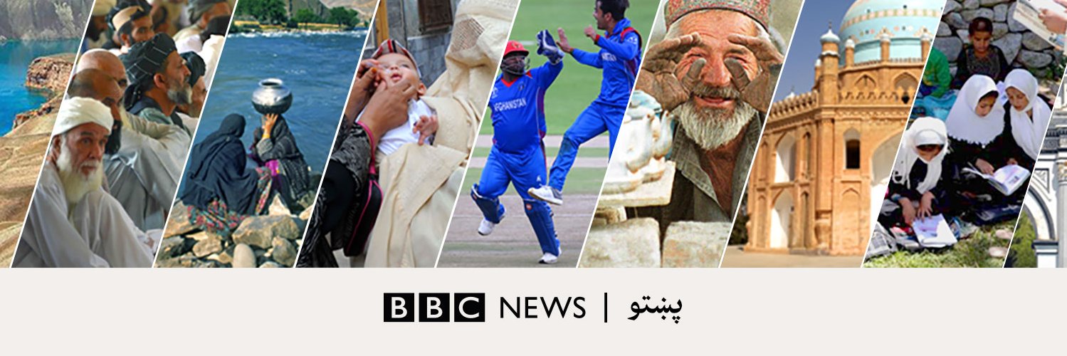 BBC Pashto's banner