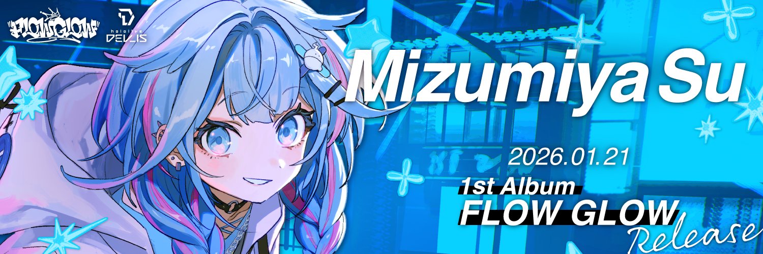 水宮枢💬🔁💙FLOW GLOW's banner