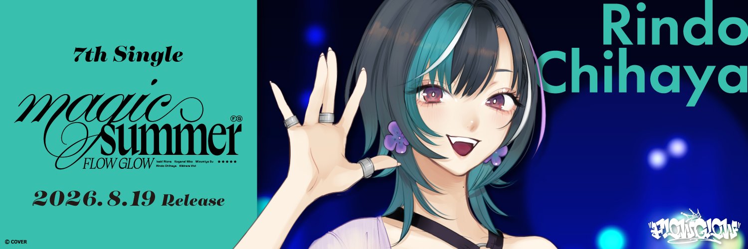 輪堂千速🎧🔧FLOW GLOW's banner