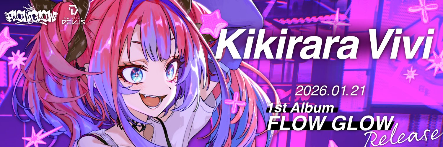 綺々羅々ヴィヴィ💅✨FLOW GLOW's banner