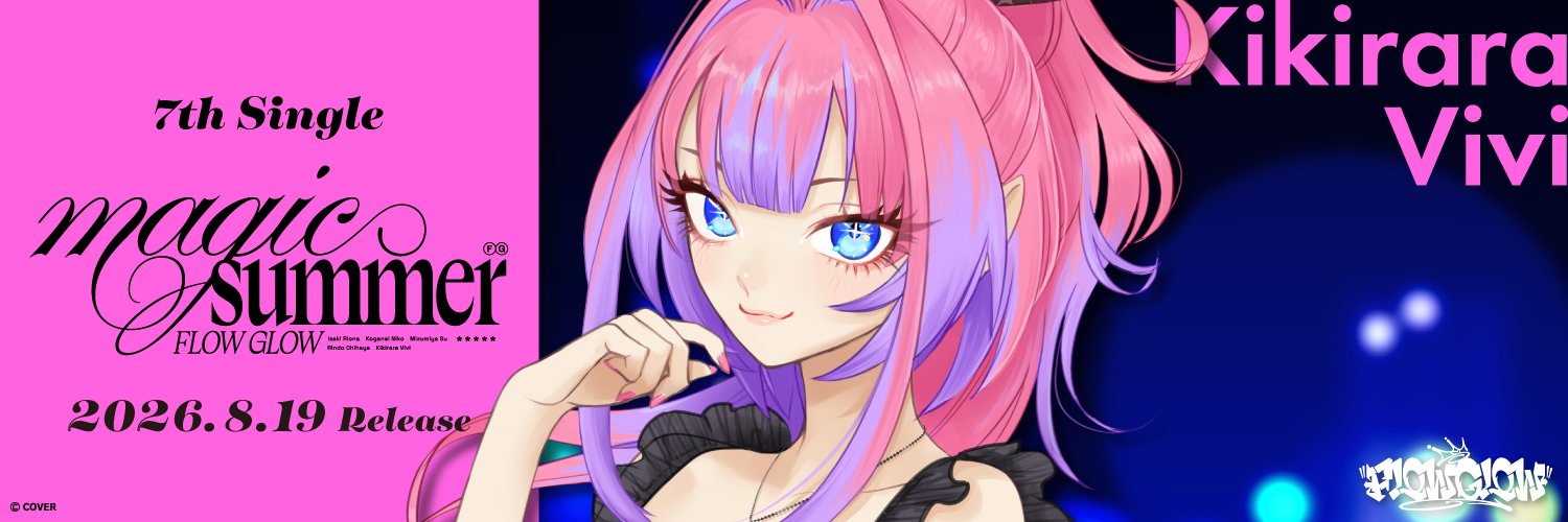 綺々羅々ヴィヴィ💅✨FLOW GLOW's banner