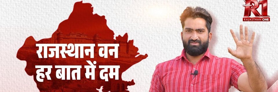 Rajasthan One's banner