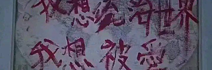 wisper's banner
