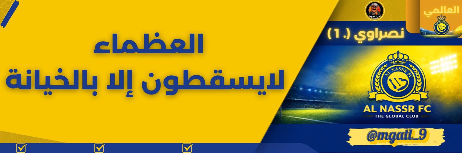 نصراوي (. 1 )'s banner