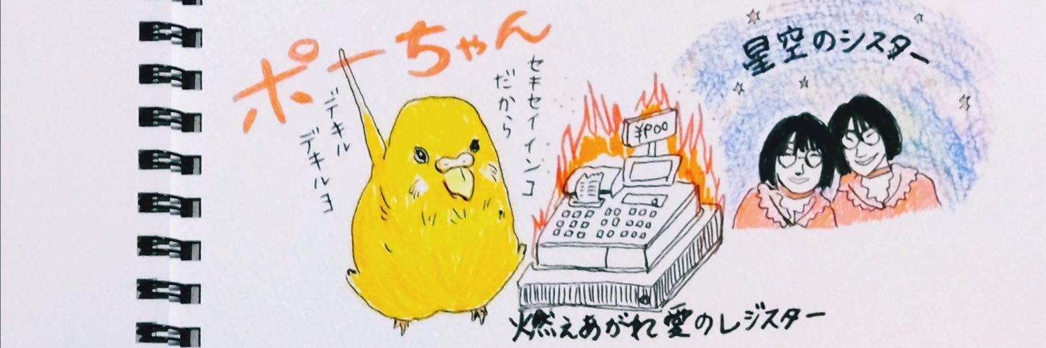 ポーちゃん🦜✨'s banner