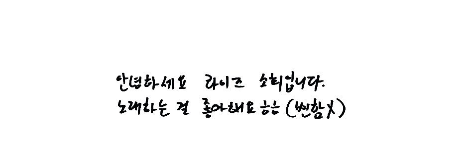 n년 전 오늘의 소희's banner