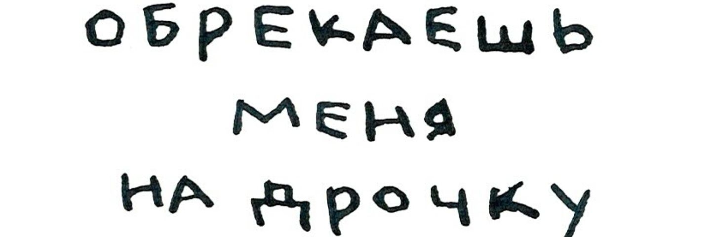 ПостоЯнка's banner