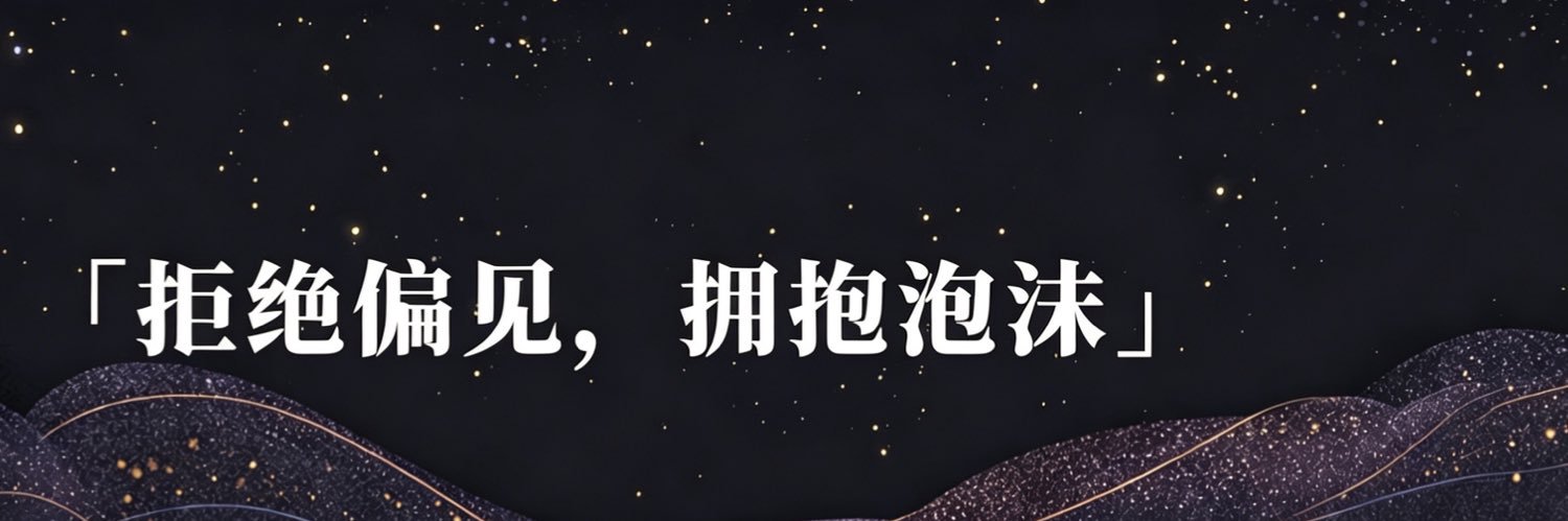 A9追梦人's banner